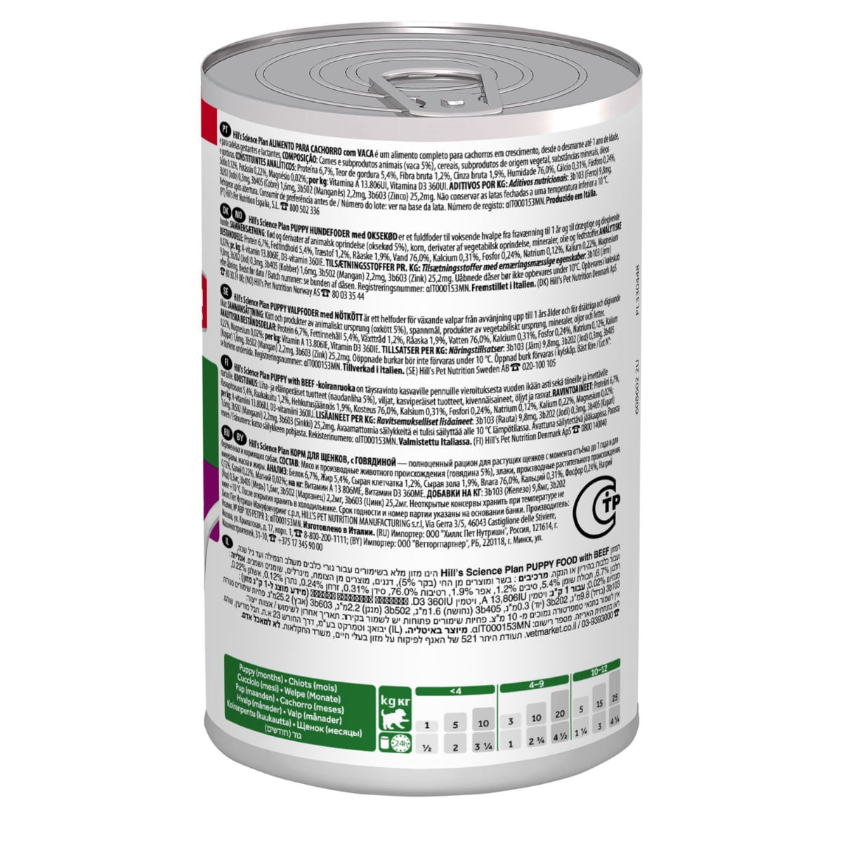 HILL'S Science Plan Puppy , XS-XL, Vită, conservă hrană umedă câini junior, (în aspic), 370g - poza 3