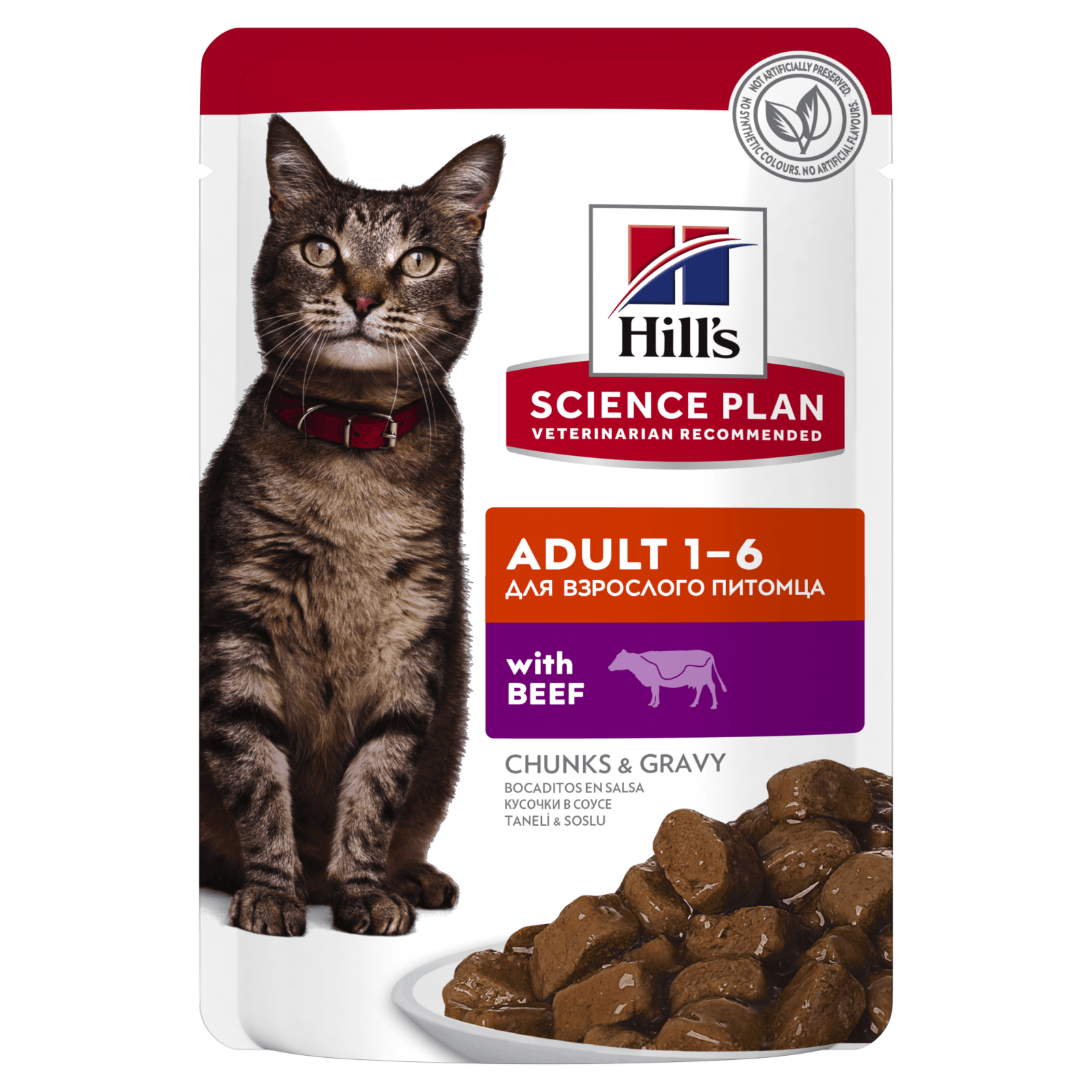 HILL'S SCIENCE PLAN, Vită, plic hrană umedă pisici, (în sos), 85g HILL'S SCIENCE PLAN, Vită, plic hrană umedă pisici, (în sos), bax, 85g x 12buc - poza 1