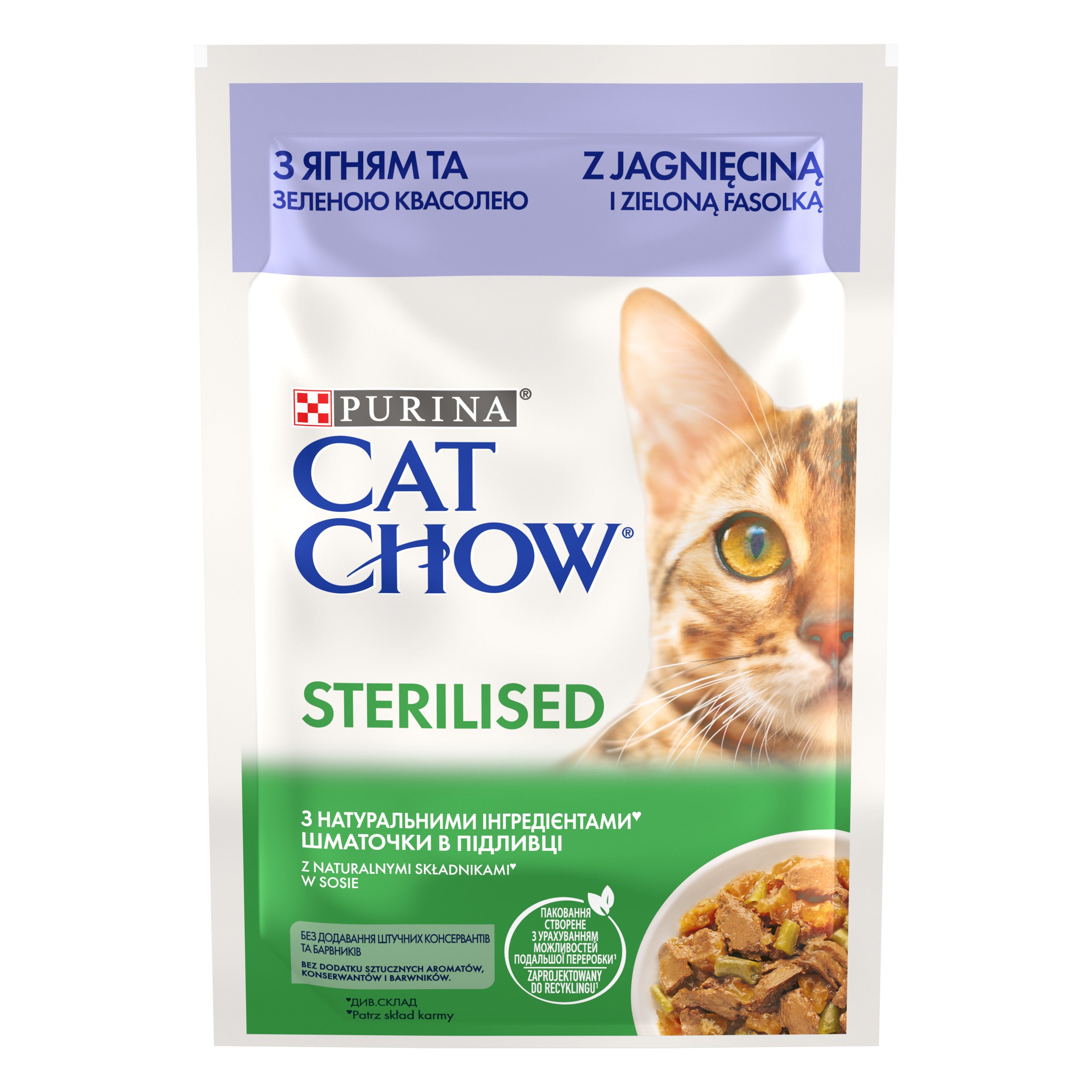 Hrana Umeda Pentru Pisici Cat Chow Sterilizat Miel Si Fasole, 85g 85g