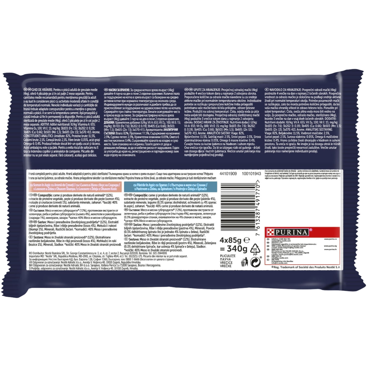 PURINA Felix Sensations, 2 arome (Somon și Pastrav), pachet mixt, plic hrană umedă pisici, (în aspic), 85g x 4 - poza 3