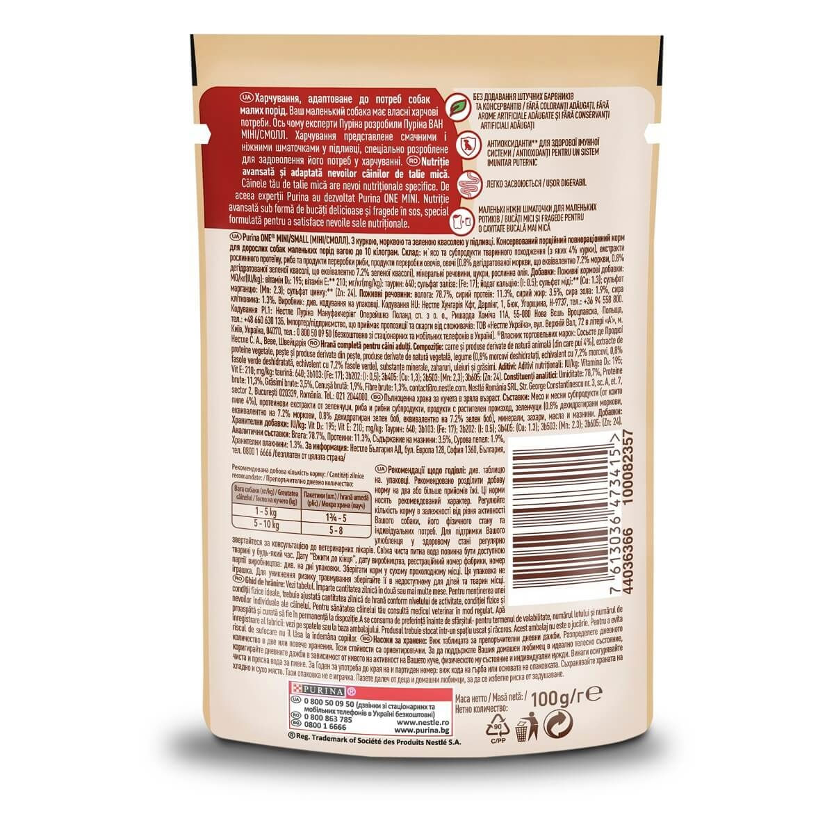 PURINA One Mini Adult, Pui cu Morcov, hrană umedă câini, (în sos) PURINA One Mini Adult, Pui cu Morcov, plic hrană umedă câini, (în sos), 85g - poza 4
