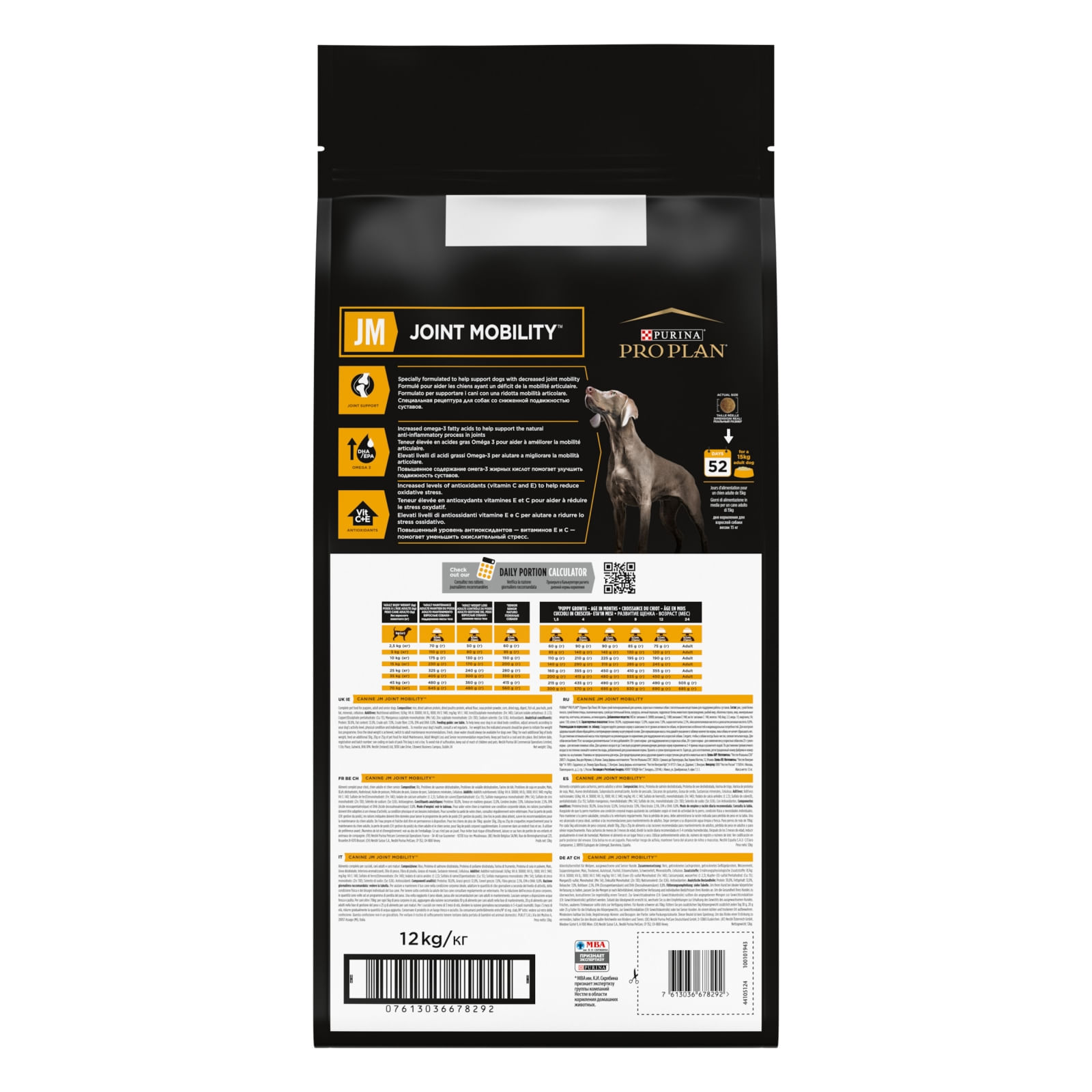 PURINA Pro Plan Veterinary Diets Joint Mobility, dietă veterinară câini, hrană uscată, afecțiuni articulare, 12kg - poza 2