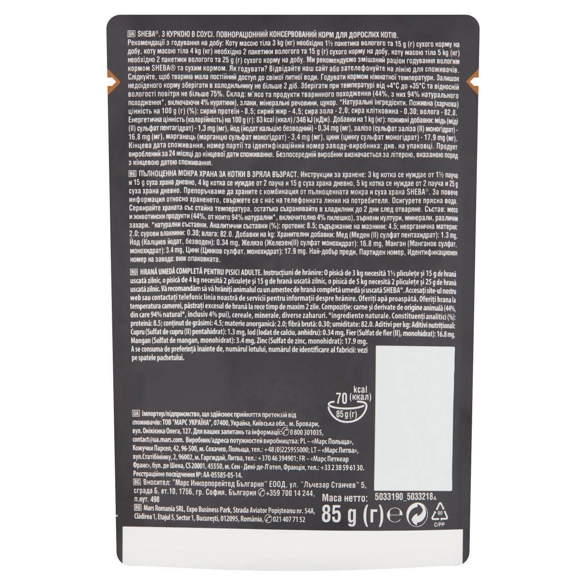 SHEBA Select Slices, Pui, plic hrană umedă pisici, (în sos), bax, 85g x 28buc - poza 3