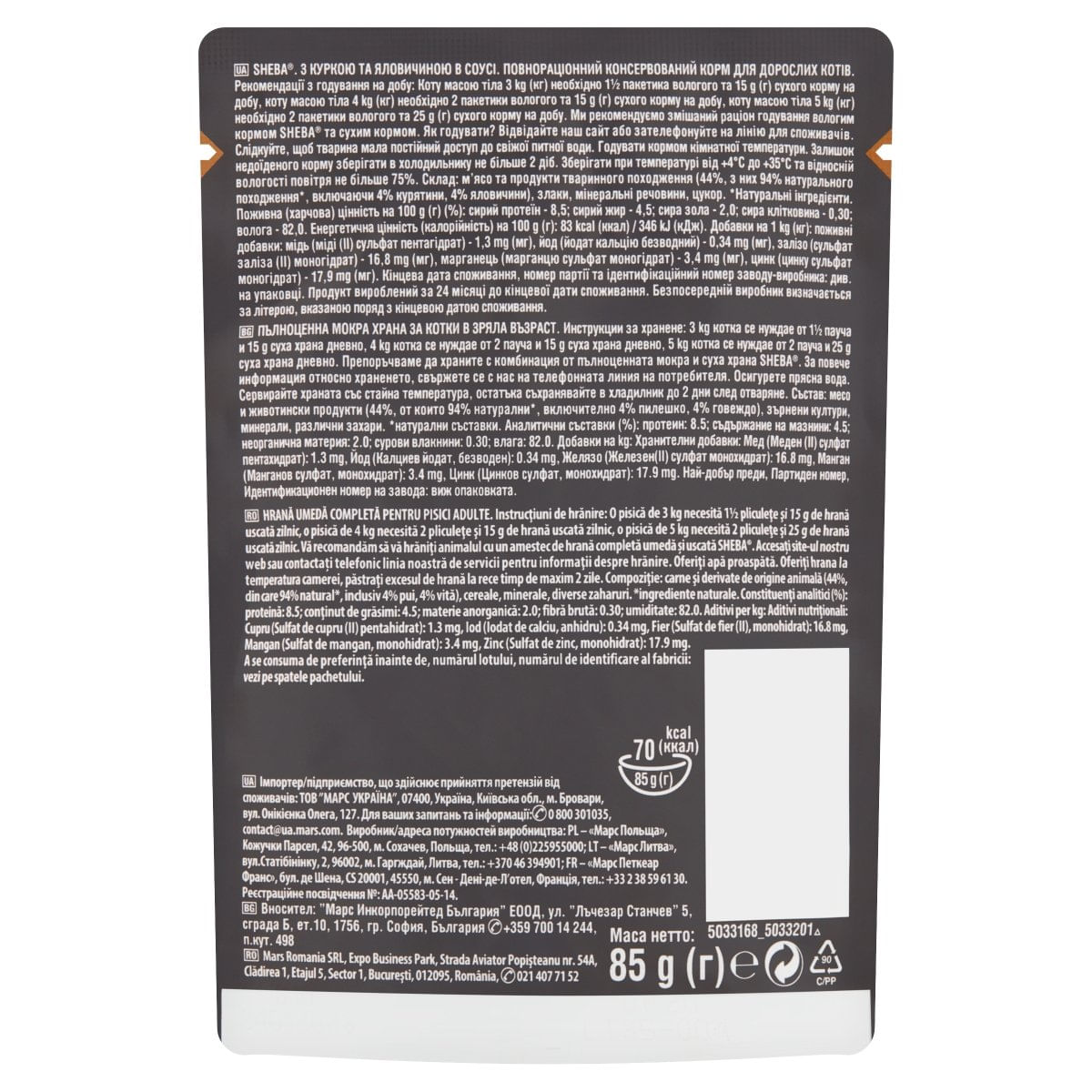 SHEBA Select Slices, Pui și Vită, plic hrană umedă pisici, (în sos), bax, 85g x 28buc - poza 3